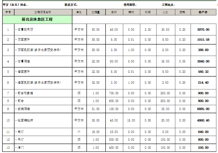 深圳厂房丝瓜视频在线下载观看预算表
