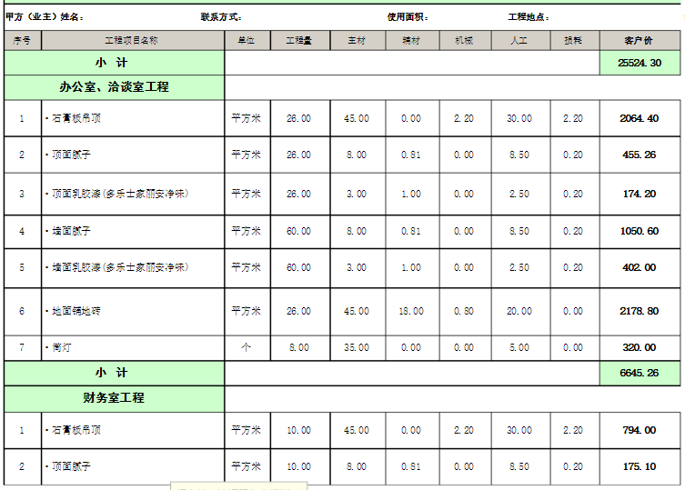 深圳厂房丝瓜视频在线下载观看预算表