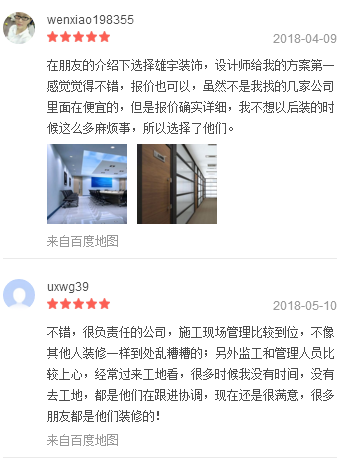 客户对丝瓜视频官网下载APP免费装饰公司评价