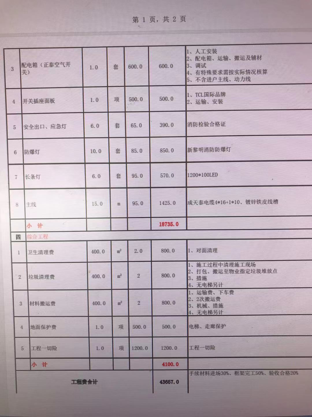 深圳丝瓜视频在线下载观看报价单明细表