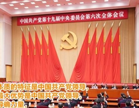 十九届六中全会决议中的10个明确（深圳丝瓜视频在线下载观看公司掀起学习热潮）